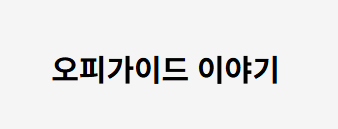 오피가이드: Your One-Stop Shop for Massage and Relaxation Services