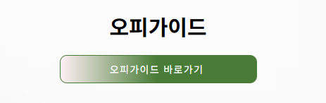 The Comprehensive Guide to 오피가이드: Your Go-To Source for Massage Business Information